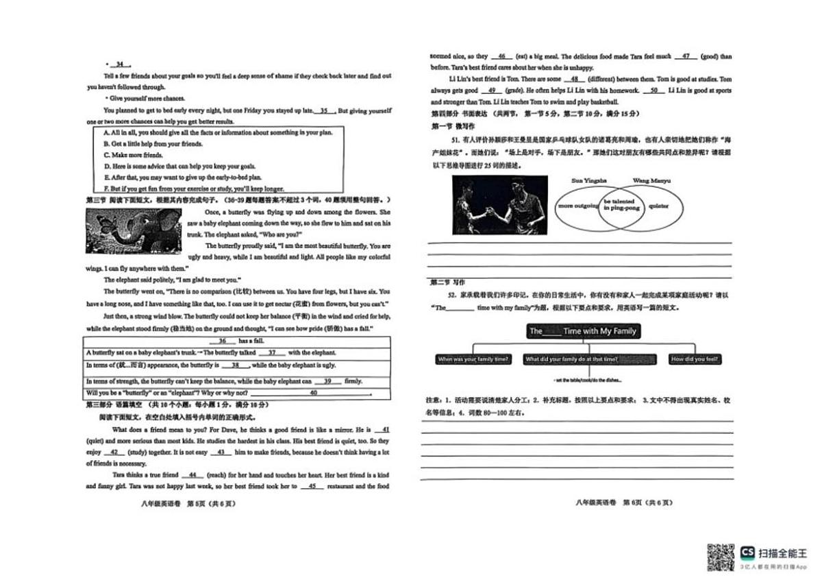 2025-2026学年贵州省贵阳市乌当区八年级上学期期中测试英语试题（含答案）第3页