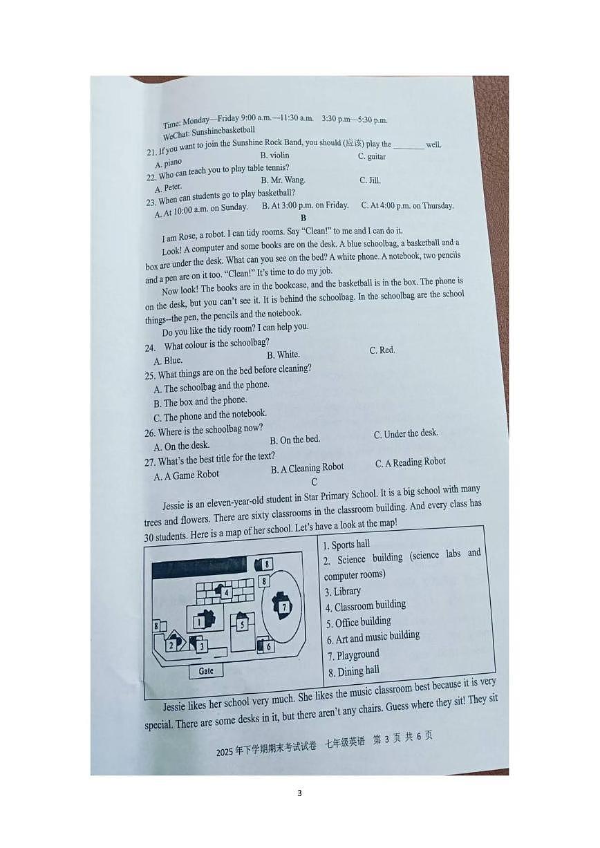 2025-2026学年湖南省邵阳市武冈市七年级上学期期末考试英语试卷（含答案）第3页