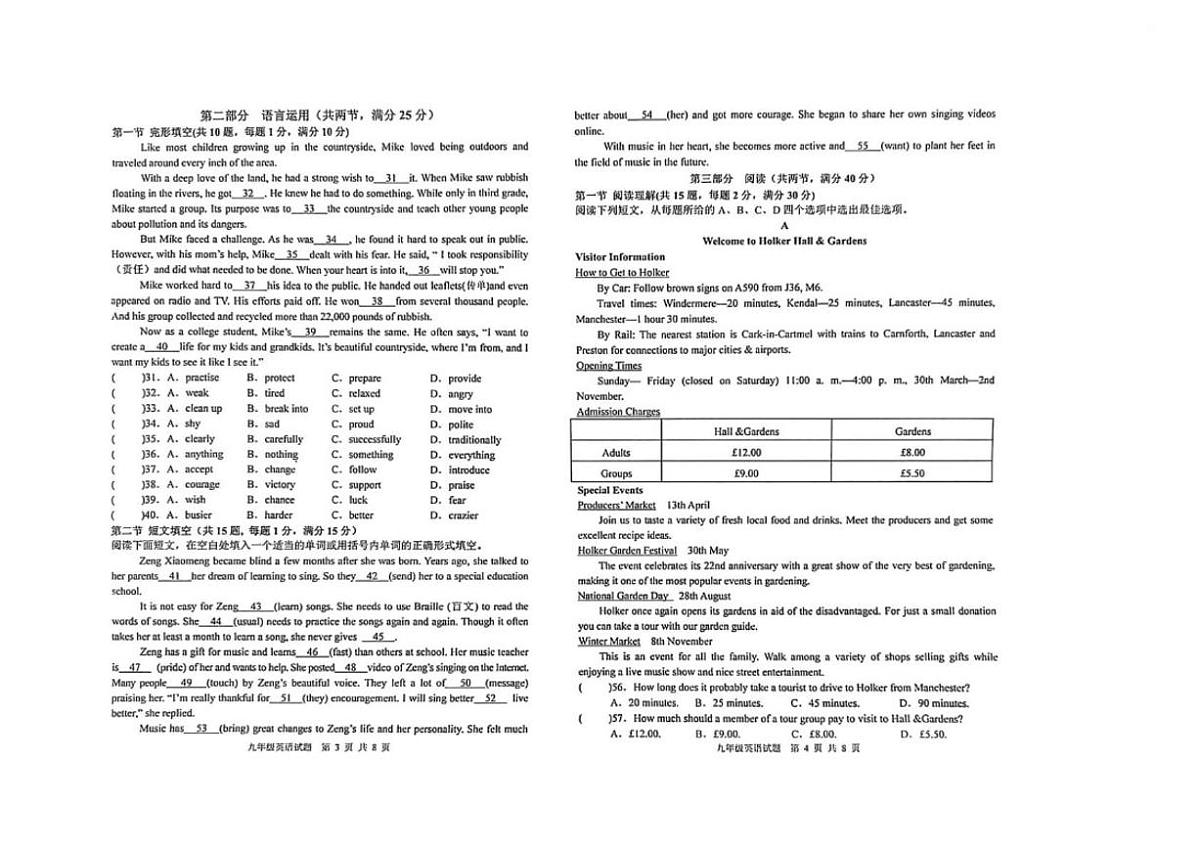 2026届河北省秦皇岛市青龙满族自治县九年级上学期期末考试英语试卷（含答案）第2页