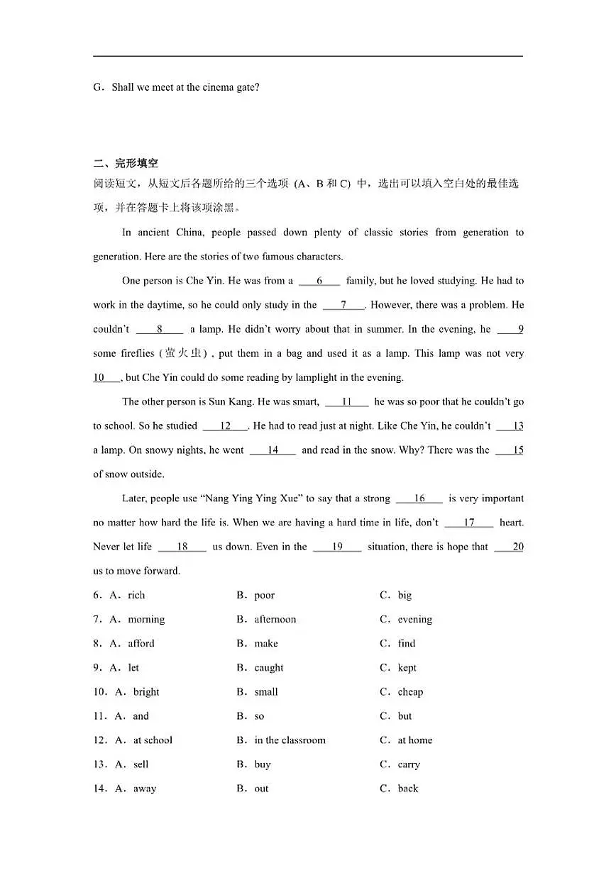 2026届内蒙古自治区呼和浩特市九年级上学期1月期末考试英语试卷（含答案）第2页