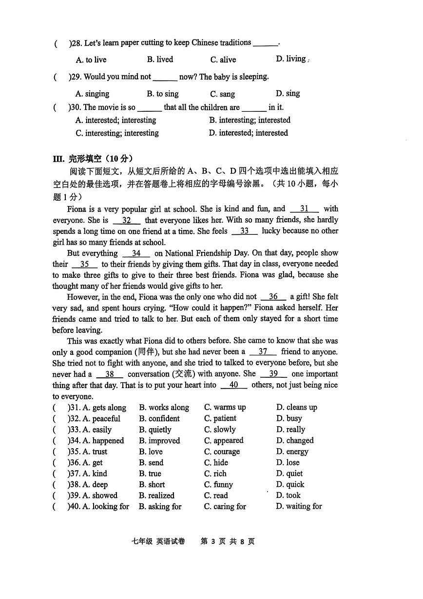 2025-2026学年广东省深圳市深圳中学七年级上学期期中考试英语试卷（含答案）第3页