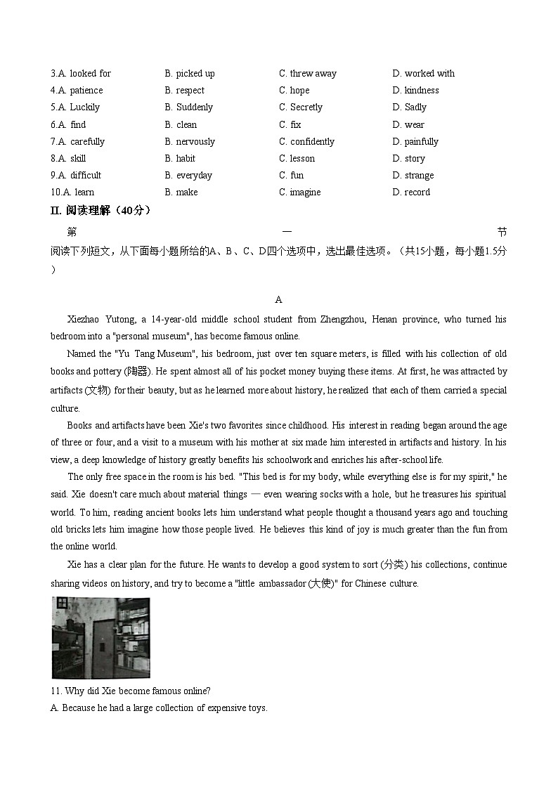广东省深圳市坪山区2025_2026学年上学期九年级期末英语试题（文字版，含答案）第2页