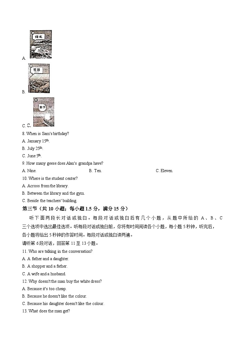 四川省眉山市2025_2026学年上学期七年级1月期末英语试题（文字版，含答案）第2页
