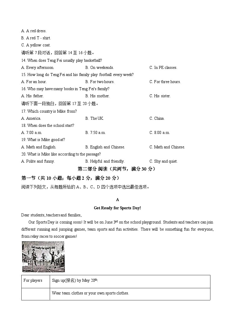 四川省眉山市2025_2026学年上学期七年级1月期末英语试题（文字版，含答案）第3页