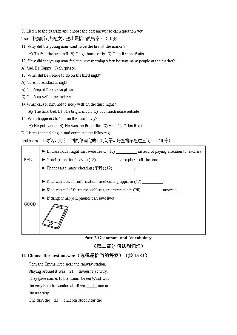 上海市宝山区2025_2026学年上学期七年级1月期末英语试题（文字版，含答案）第2页