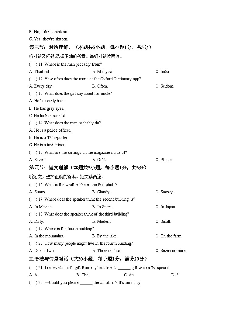 甘肃省平凉市第四中学2025_2026学年九年级上学期1月期末英语试题（文字版，含答案）第2页