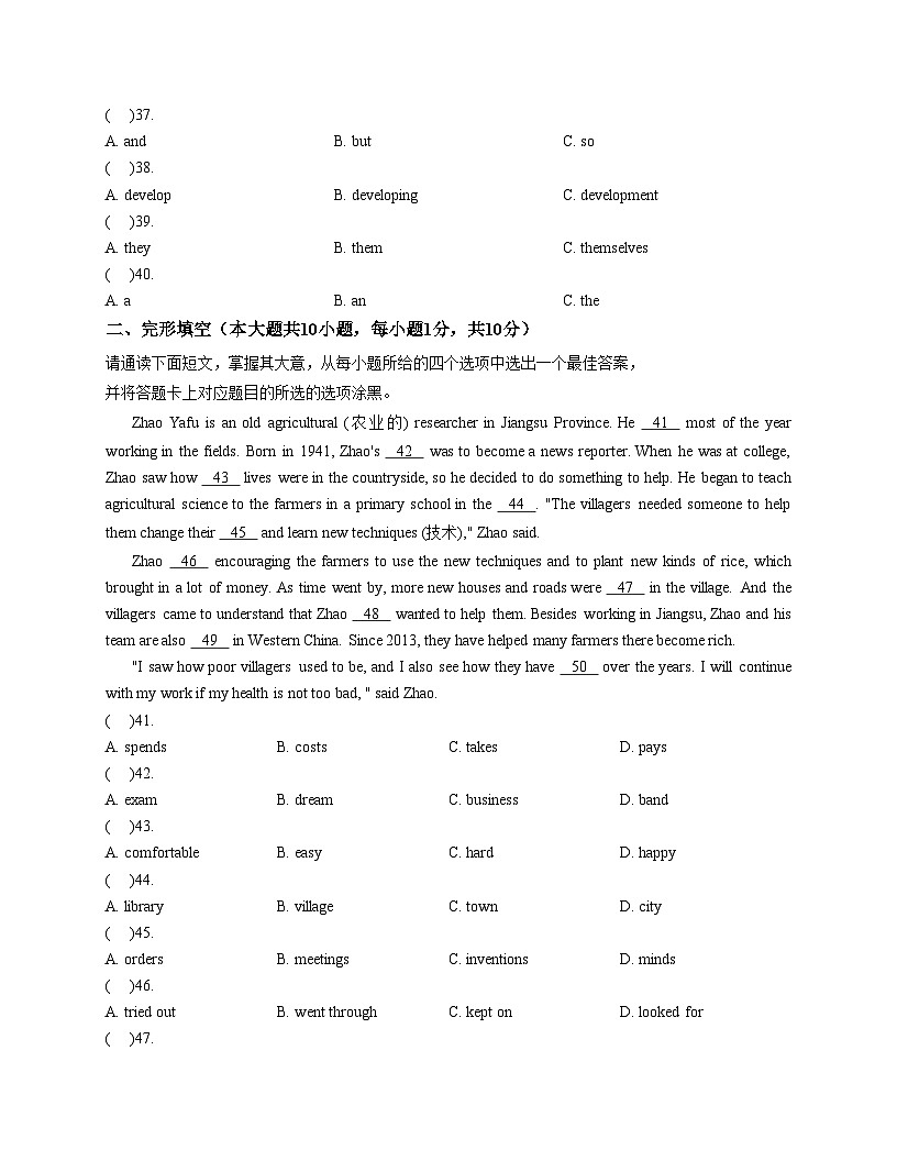 广东省东莞2025－2026学年九年级上学期期中考试英语试卷（文字版，含答案）第2页