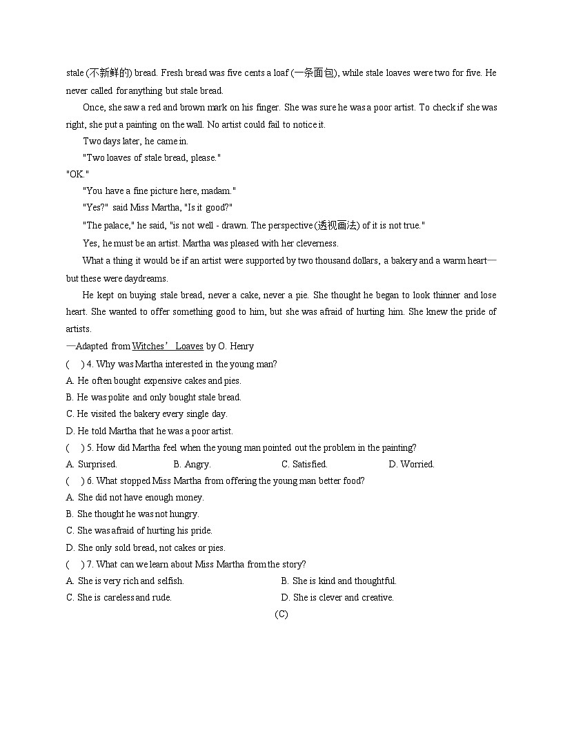 黑龙江省大庆市2025_2026学年九年级上学期1月期末英语试题（文字版，含答案）第3页