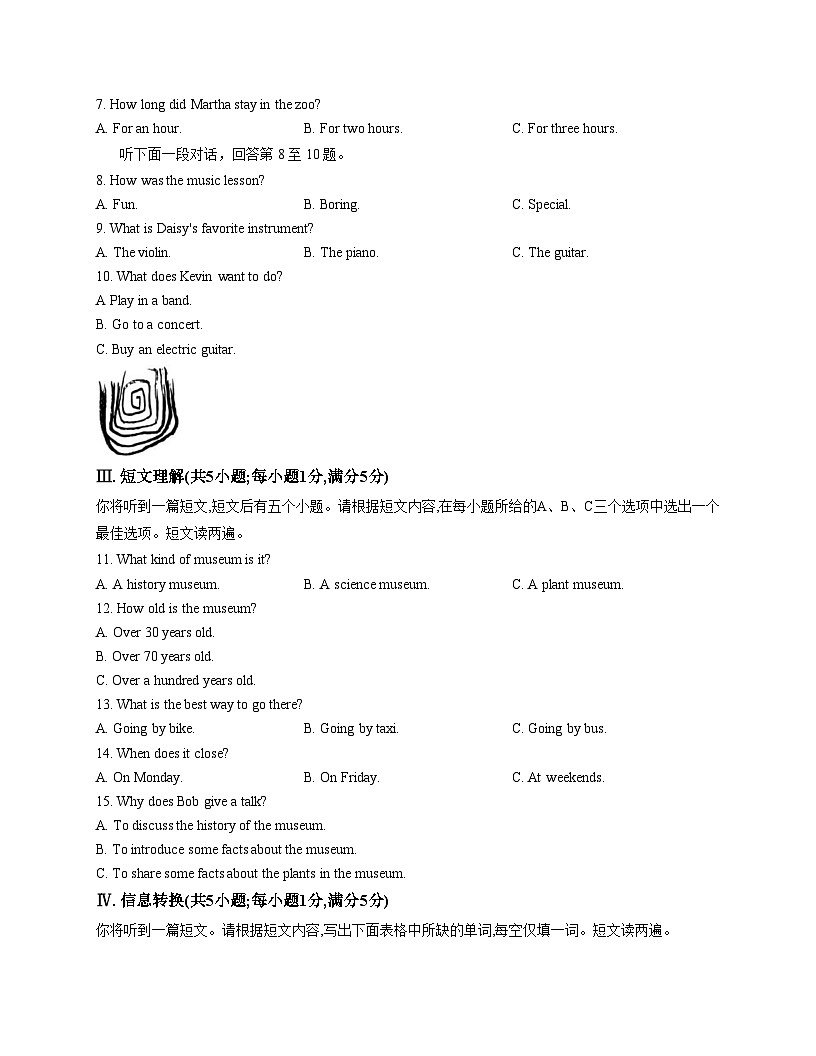 安徽省合肥市第三十八中学2024_2025学年上学期七年级1月期末英语测试卷（文字版，含答案）第2页