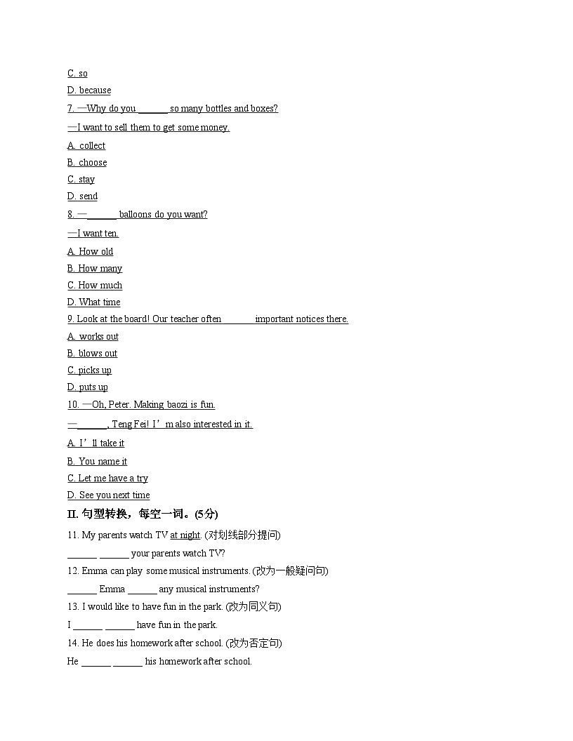 吉林省长春市南关区2025_2026学年七年级上学期1月期末英语试题（文字版，含答案）第2页