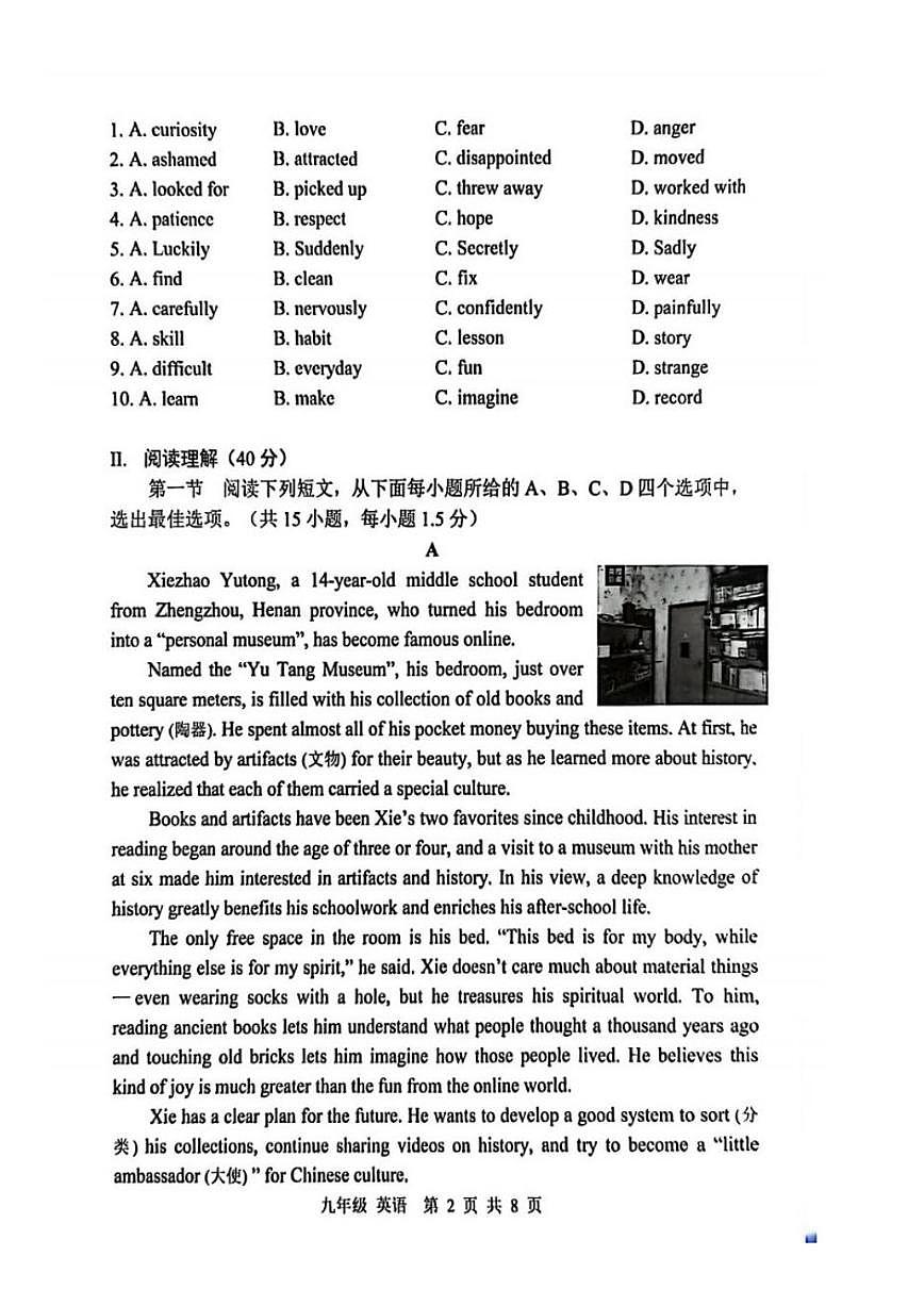 2025-2026学年广东省深圳市坪山区初三英语适应性考试英语试卷（含答案）第2页