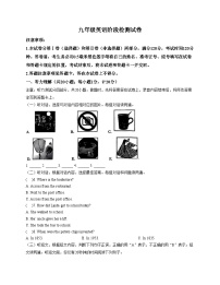 山东省临沂市河东区东兴实验20225_2026学年上学期九年级英语12月月考英语试卷(文字版,含答案)