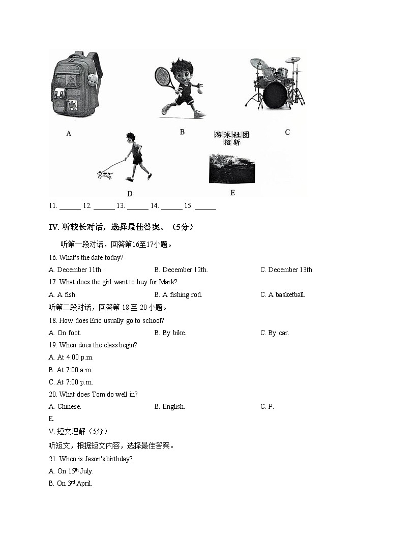吉林省长春市榆树市第二实验中学西校2025～2026年上学期七年级英语期末试卷（文字版，含答案）第2页