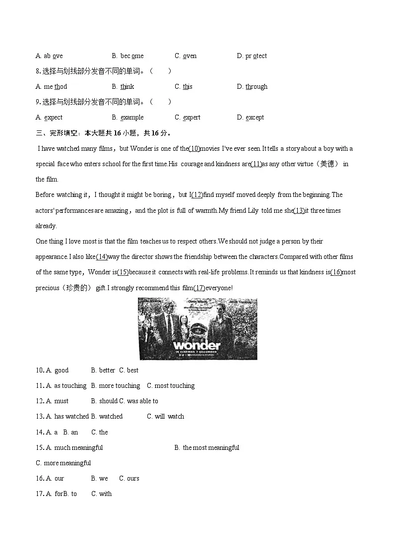2025-2026学年上海市市西中学七年级（上）段考英语试卷（1月份）-自定义类型第2页