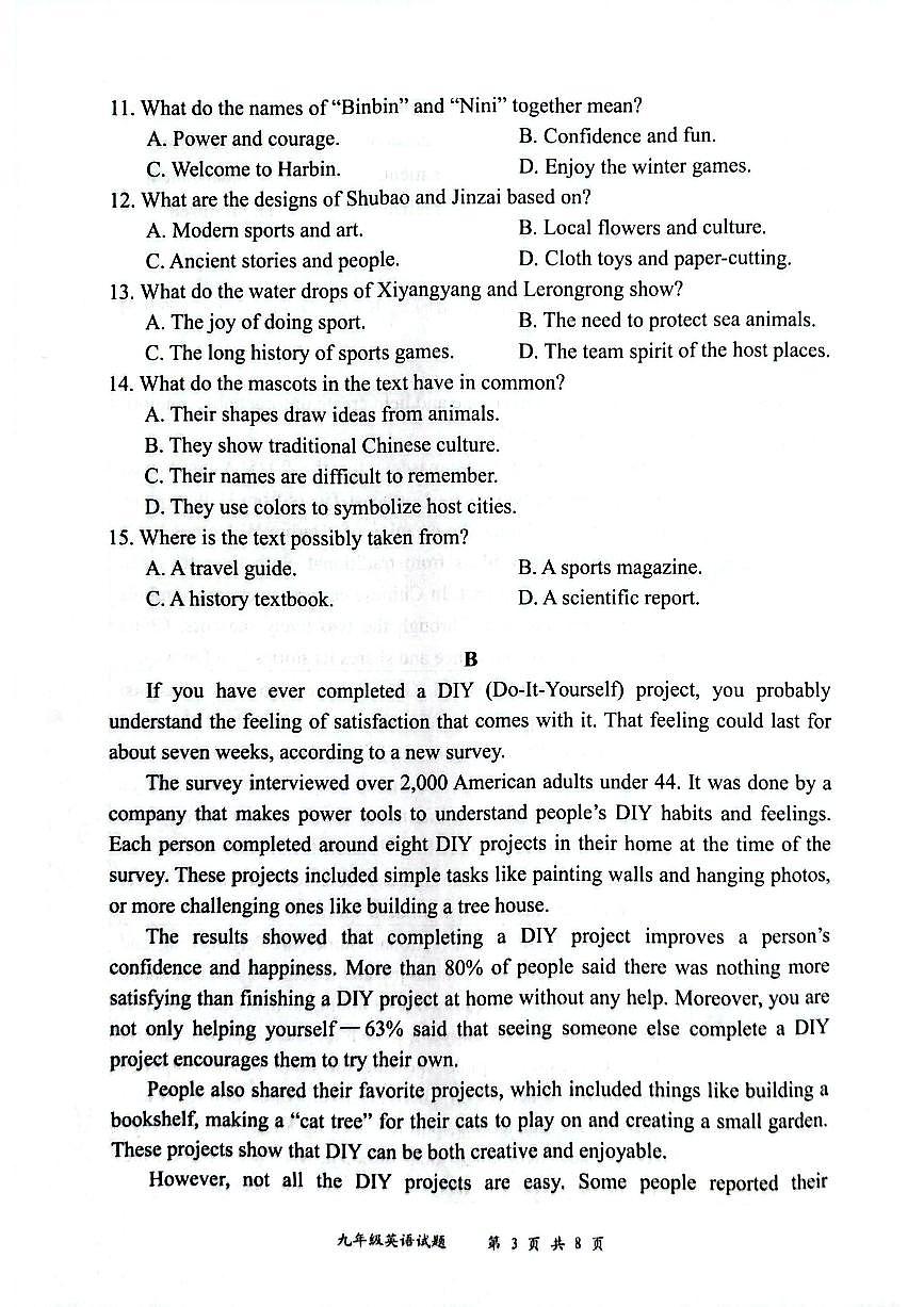 九上--期末--2025-2026学年深圳市龙岗区初三上期末英语试卷[即中考适应性]（含答案）第3页