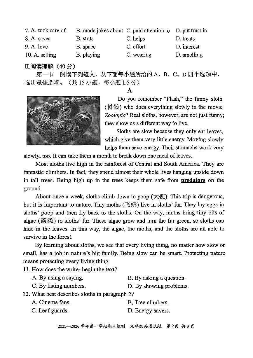 九上--期末--2025-2026学年深圳市福田区初三上期末英语试卷[即中考适应性]（含答案）第2页