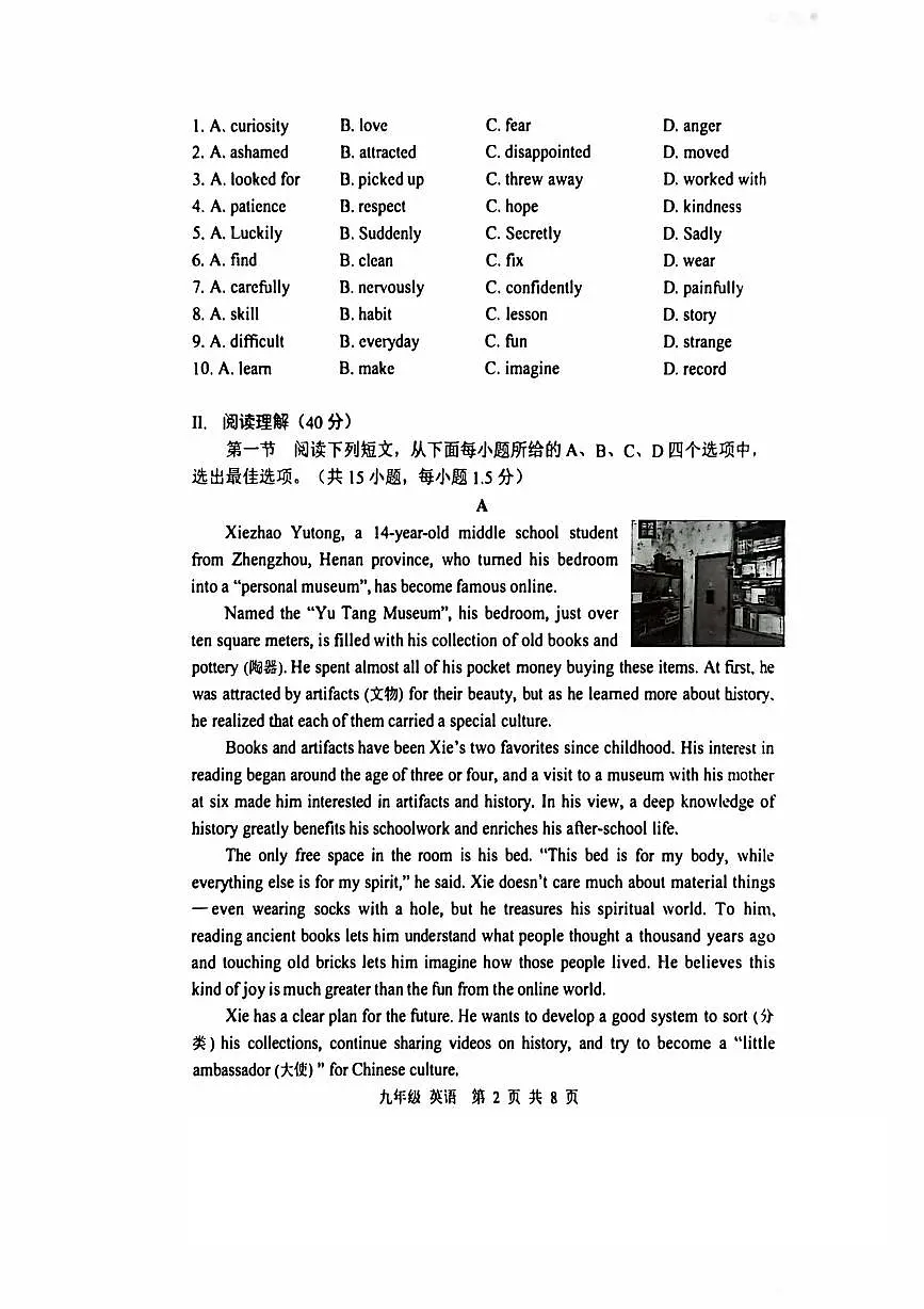 九上--期末--2025-2026学年深圳市坪山区初三上期末英语试卷[即中考适应性]（含解析）第2页
