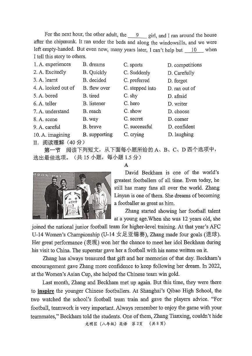 2024-2025学年深圳市光明区八年级上册期末英语试卷含答案第2页