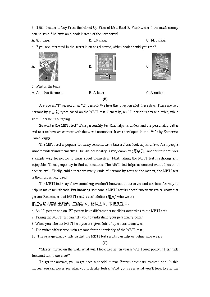 2025-2026学年黑龙江省齐齐哈尔市铁锋区九年级上学期期末英语试卷（学生版）第2页