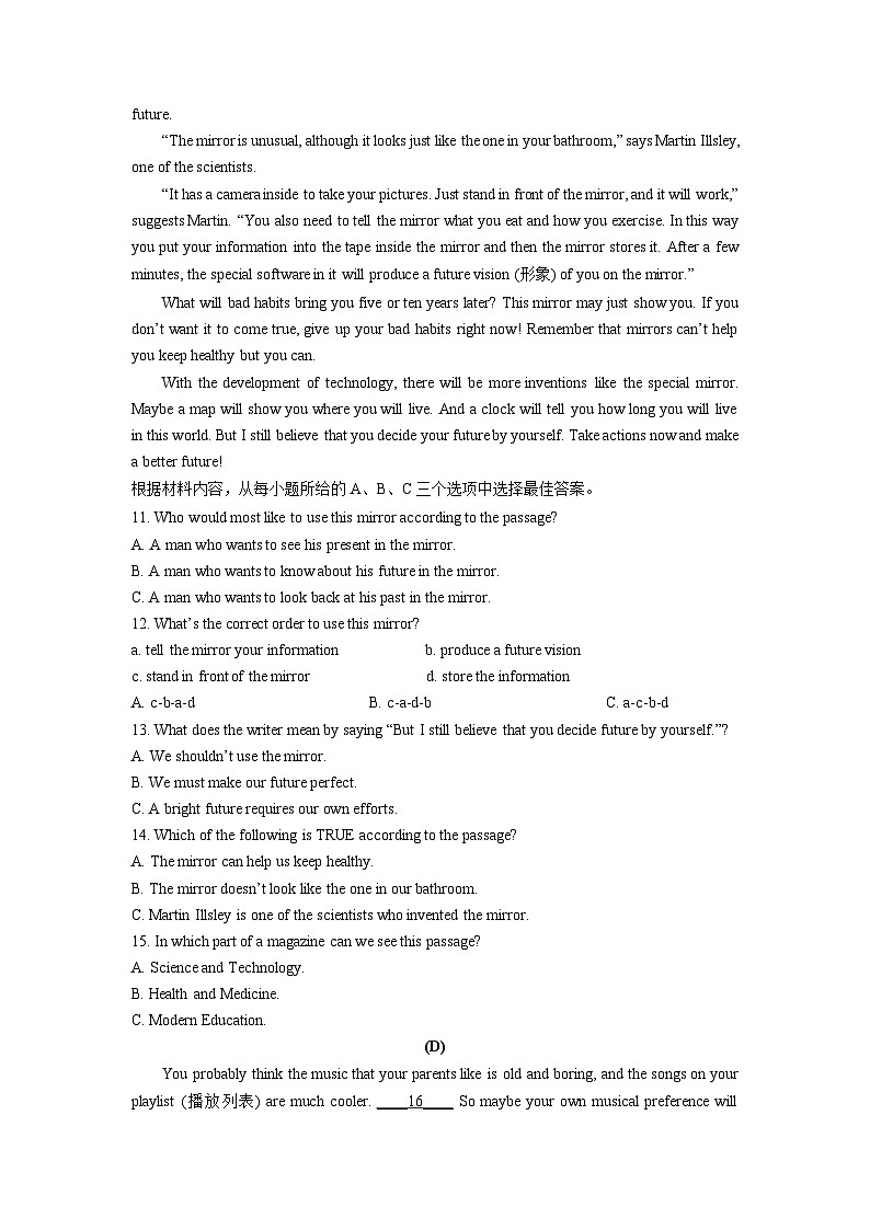 2025-2026学年黑龙江省齐齐哈尔市铁锋区九年级上学期期末英语试卷（学生版）第3页