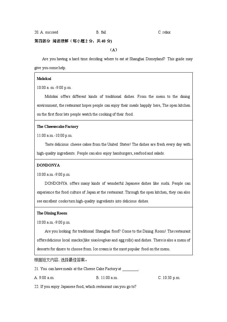 2025-2026学年黑龙江省大兴安岭地区松岭区两校联考八年级上学期1月期末英语试卷 (学生版)第3页