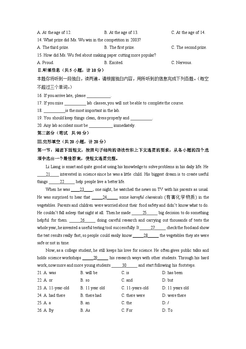 2025-2026学年陕西省西安市新城区九年级上学期1月期末英语试卷（学生版）第2页