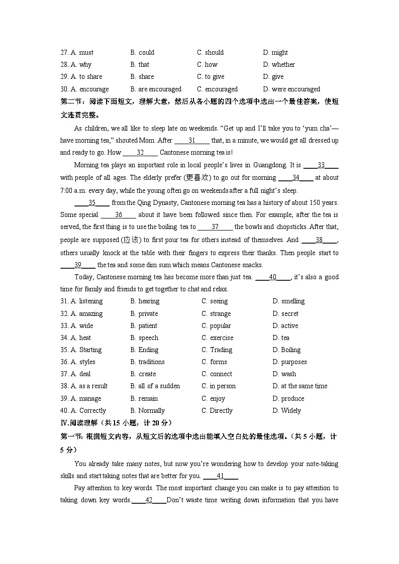 2025-2026学年陕西省西安市新城区九年级上学期1月期末英语试卷（学生版）第3页