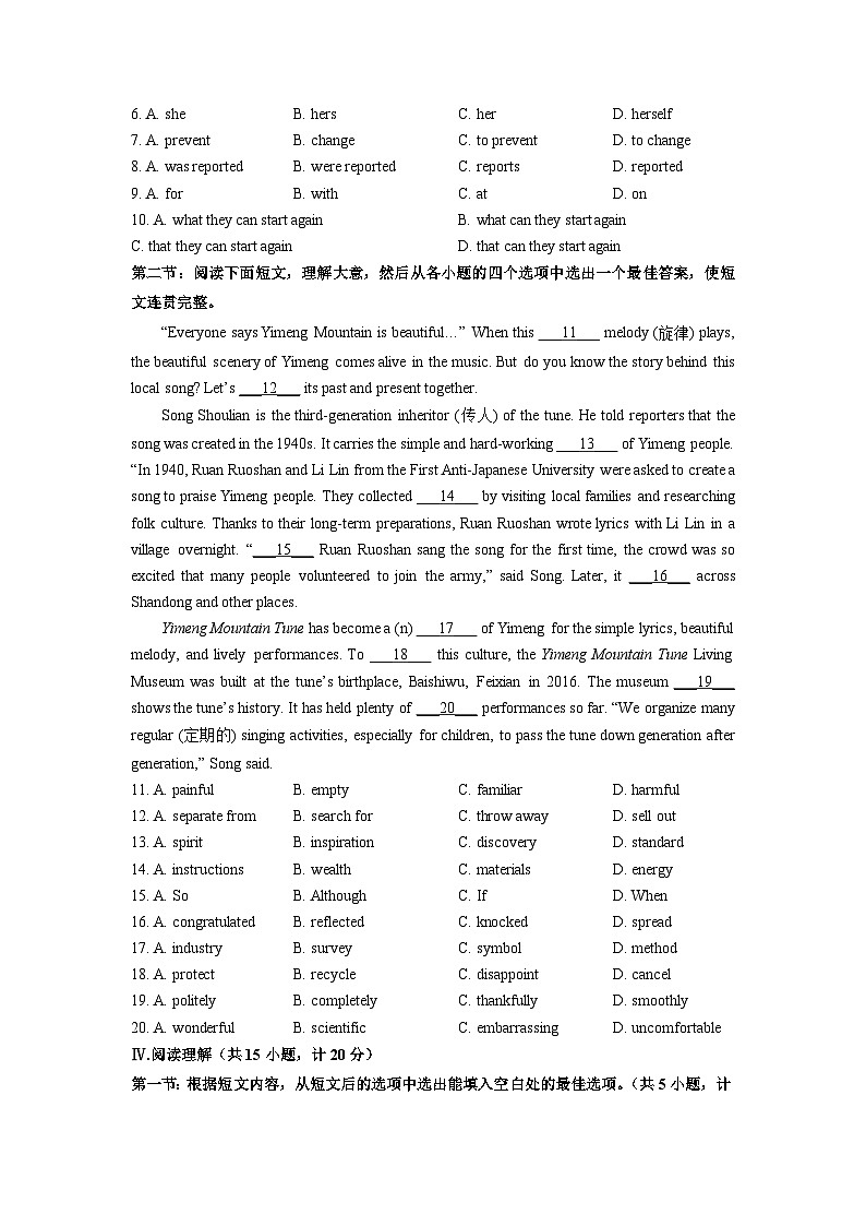 2025-2026学年陕西省榆林市城区联考九年级上学期期末英语试卷（学生版）第2页
