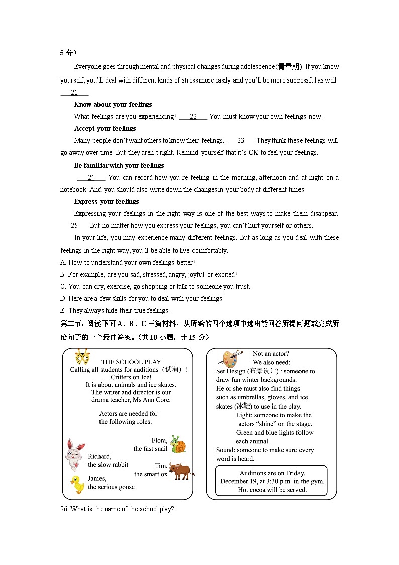 2025-2026学年陕西省榆林市城区联考九年级上学期期末英语试卷（学生版）第3页