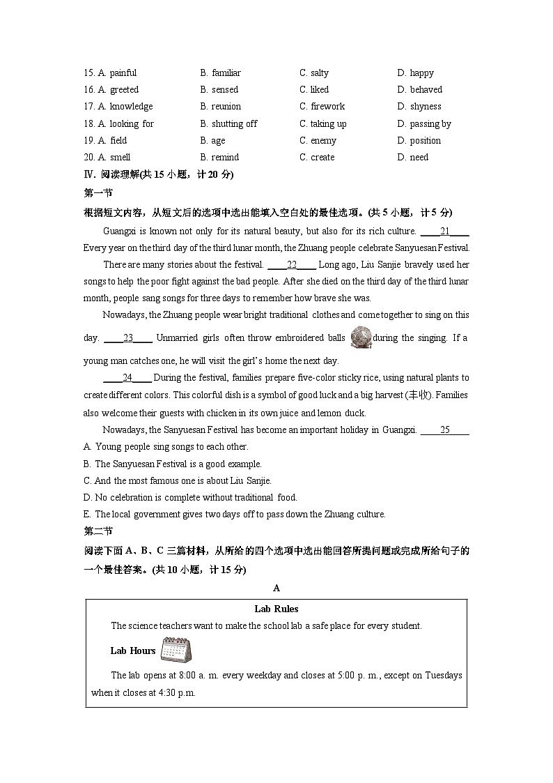 2025-2026学年陕西省榆林市横山区校联考九年级上学期期末考试英语试卷（学生版）第3页