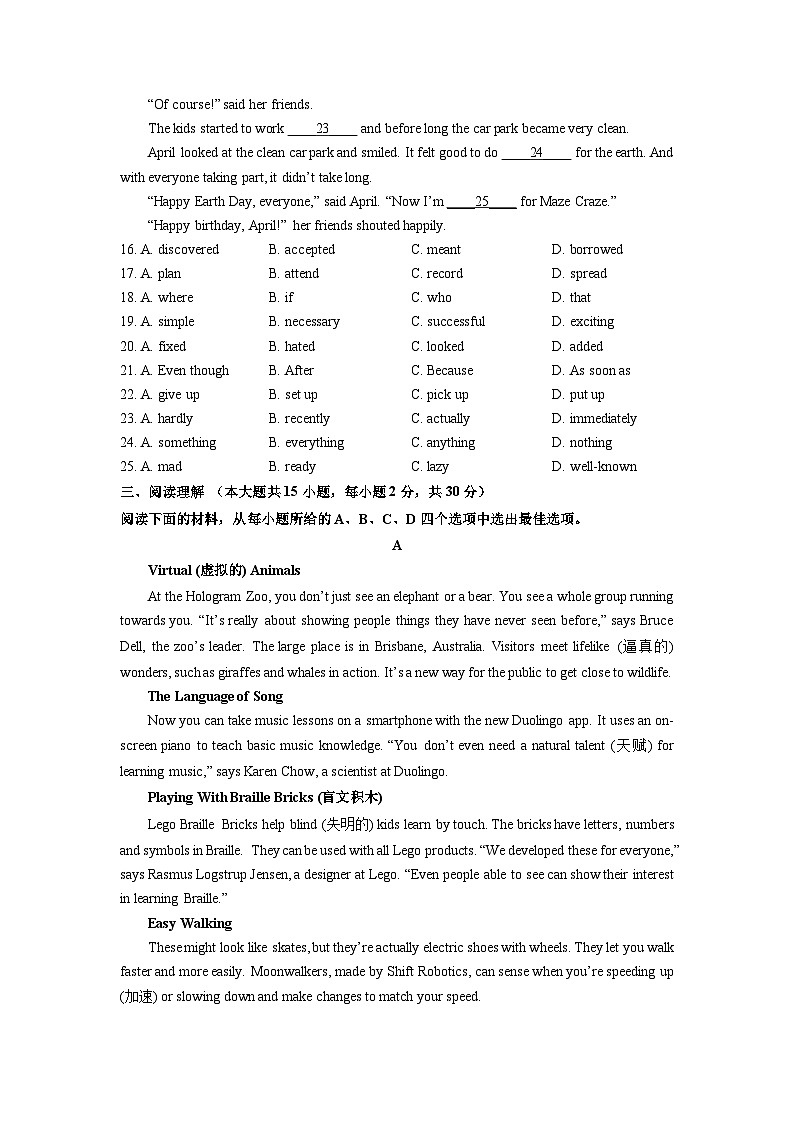 2025~2026学年天津市河北区九年级上学期期末英语试卷（学生版）第3页
