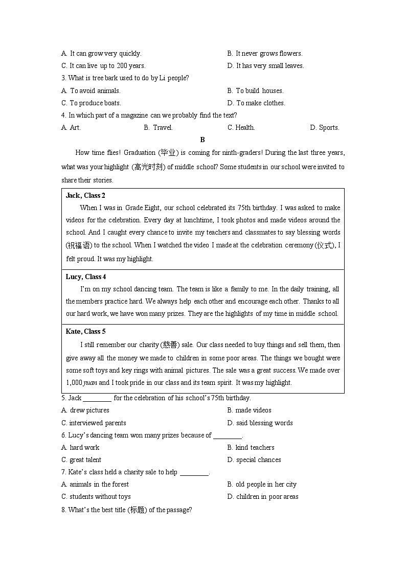 2025-2026学年辽宁省大连市多校联考九年级上学期期末考试英语试卷（学生版）第2页