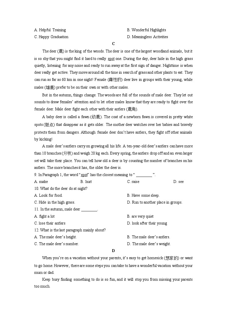 2025-2026学年辽宁省大连市多校联考九年级上学期期末考试英语试卷（学生版）第3页