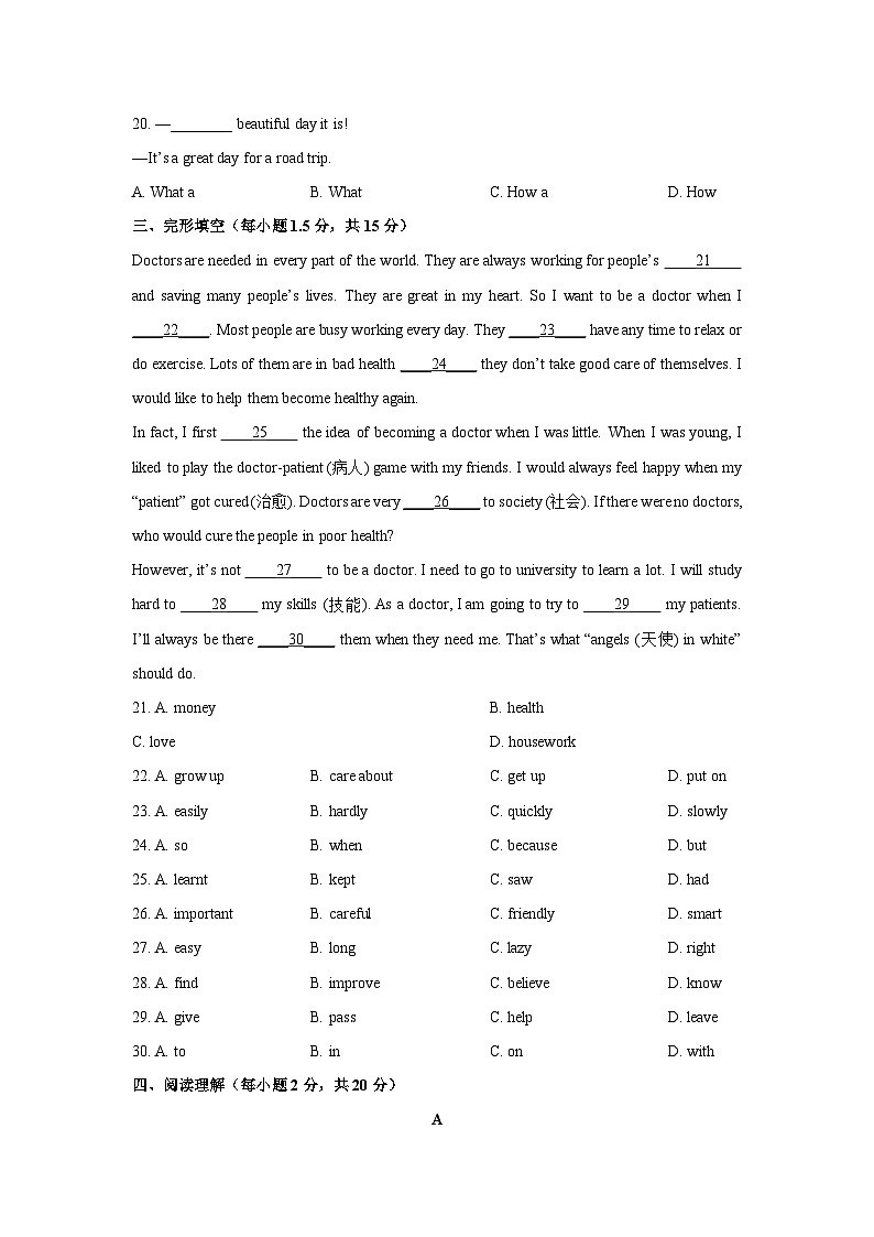 2025-2026学年甘肃省武威市凉州区八年级上学期期末英语试卷 (学生版)第3页