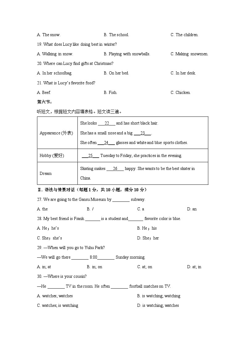 2025-2026学年甘肃省定西市安定区七年级上学期1月期末英语试卷 (学生版)第3页