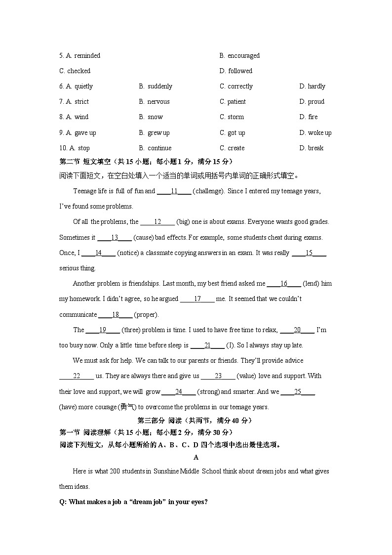 2025-2026学年河北省张家口市高新技术产业开发区八年级上学期1月期末英语试卷 (学生版)第2页