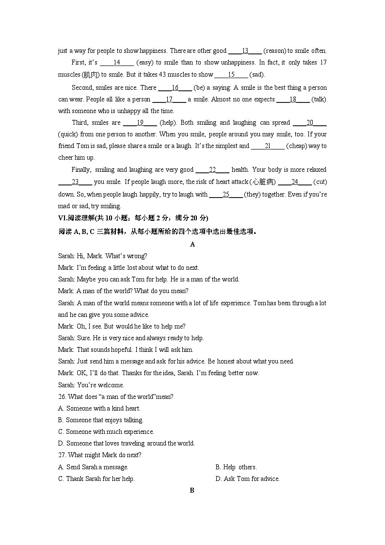 2025-2026学年河北省张家口市宣化区九年级上学期1月期末英语试卷（学生版）第2页