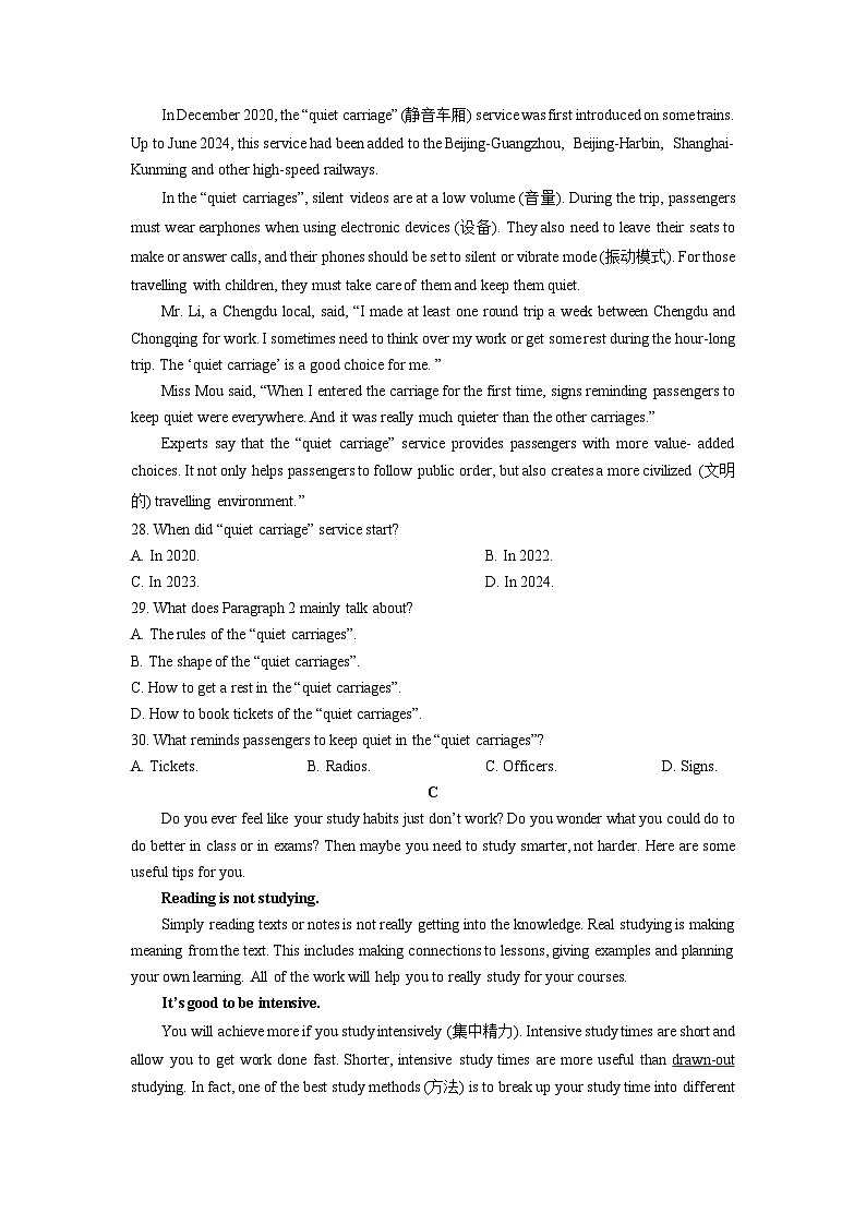 2025-2026学年河北省张家口市宣化区九年级上学期1月期末英语试卷（学生版）第3页