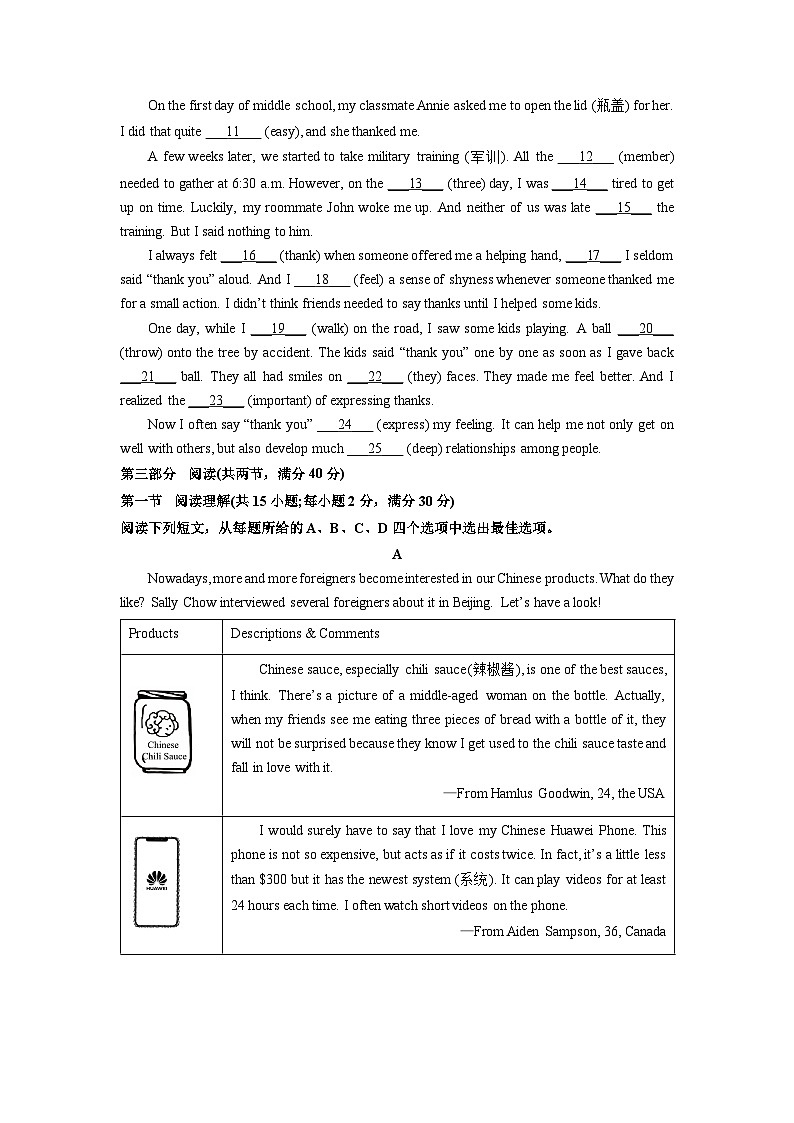 2025-2026学年河北省廊坊市广阳区九年级上学期1月期末考试英语试卷（学生版）第2页