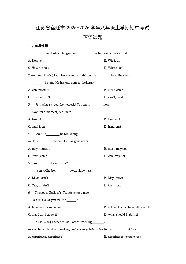 2025-2026学年江苏省宿迁市八年级上学期期中考试英语试卷 (学生版)第1页