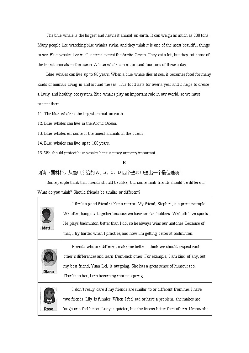 2025-2026学年新疆维吾尔自治区喀什地区八年级上学期期末质量监测英语试卷 (学生版)第2页
