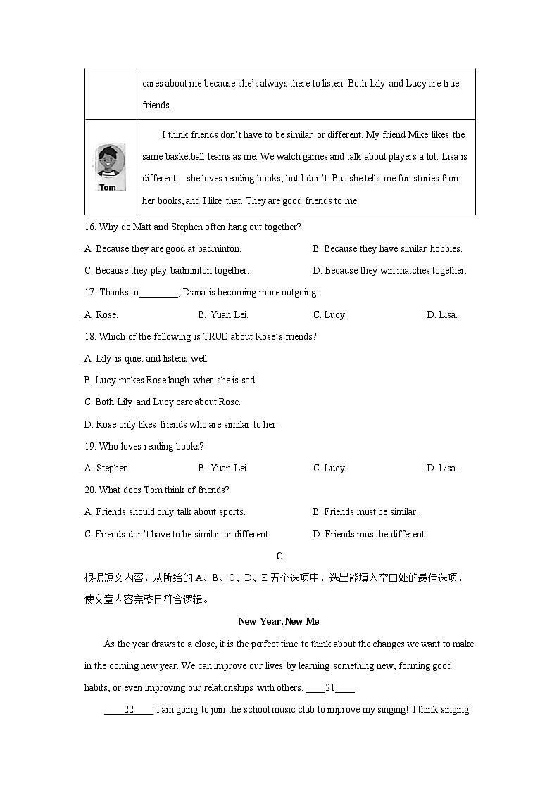 2025-2026学年新疆维吾尔自治区喀什地区八年级上学期期末质量监测英语试卷 (学生版)第3页