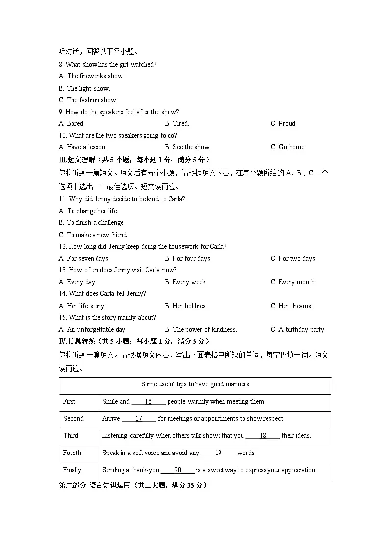 2025-2026学年安徽省蚌埠市部分学校九年级上学期期末考试英语试卷（学生版）第2页