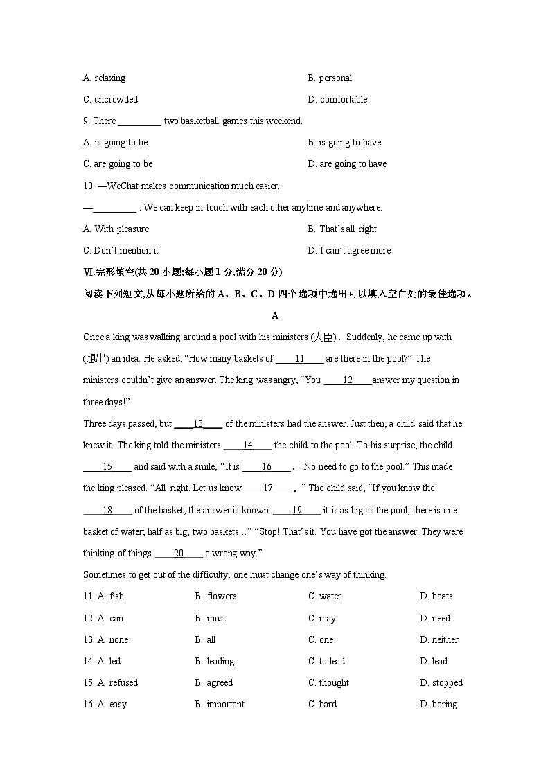 2025-2026学年安徽省安庆市宿松县部分校八年级上学期12月月考英语试卷 (学生版)第2页