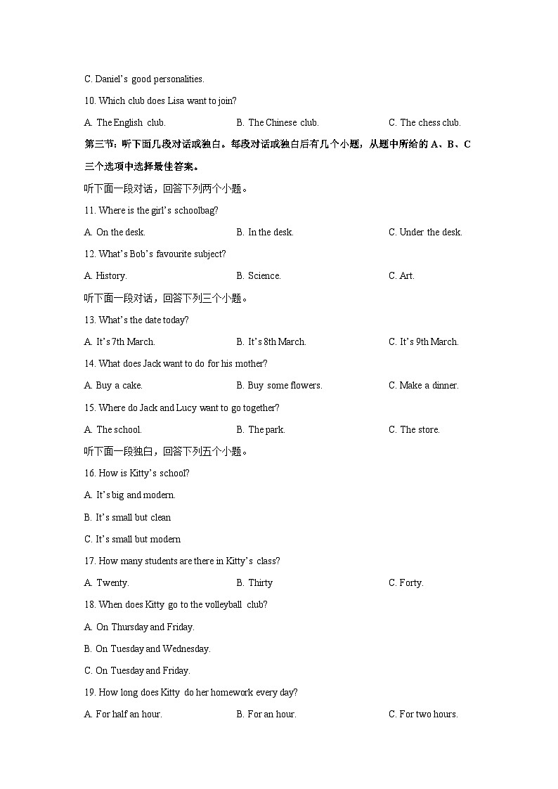 2025-2026学年四川省泸州市合江县七年级上学期期末模拟预测英语试卷 (学生版)第2页