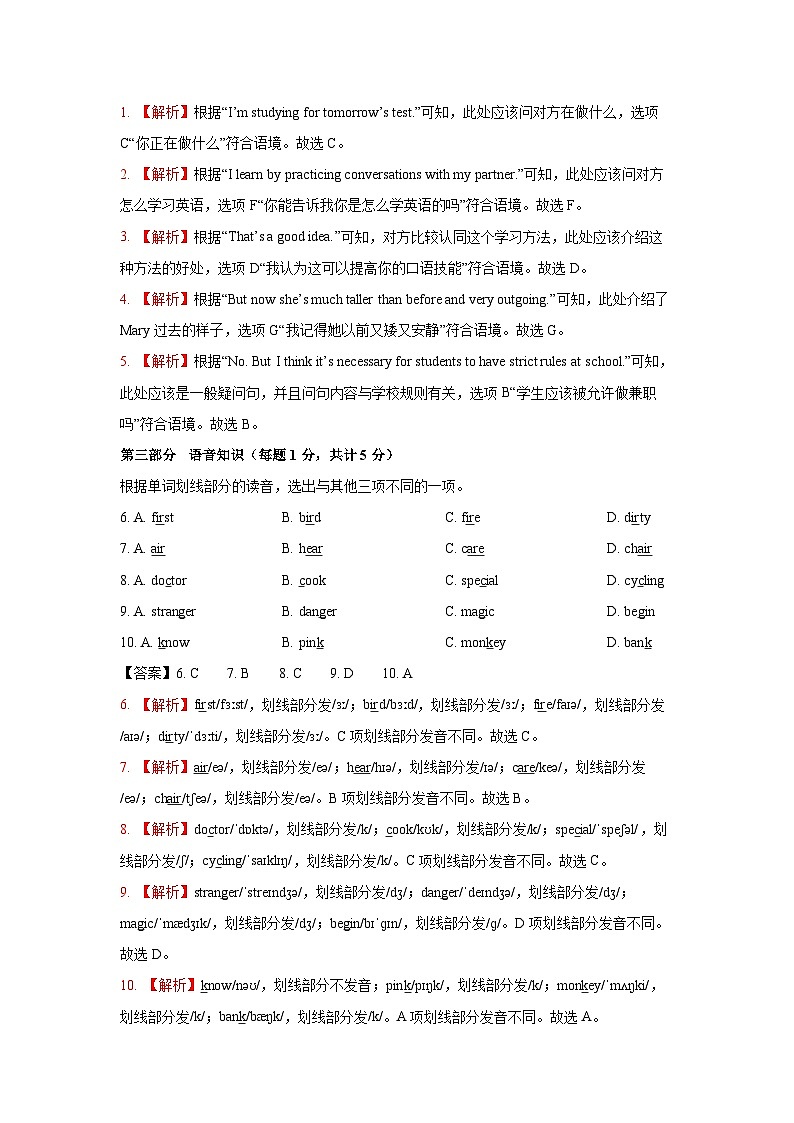 2025-2026学年内蒙古自治区乌兰察布市集宁区三校八年级上学期1月期末英语试卷 (学生版)第2页