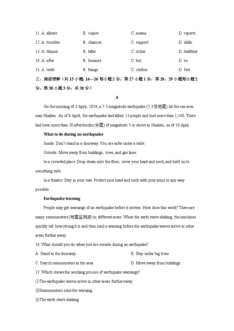 2025-2026学年内蒙古呼和浩特市回民区八年级上学期期末英语试卷 (学生版)第3页