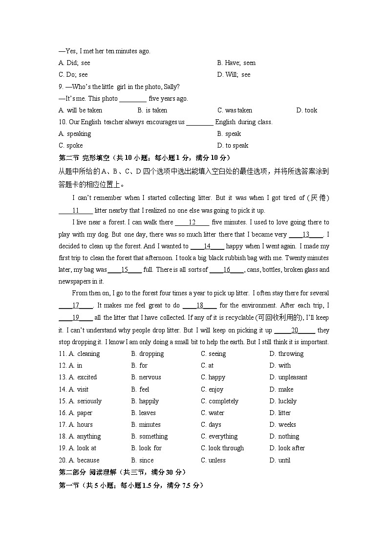 2025-2026学年云南省昭通市绥江县九年级上学期1月期末英语试卷（学生版）第2页