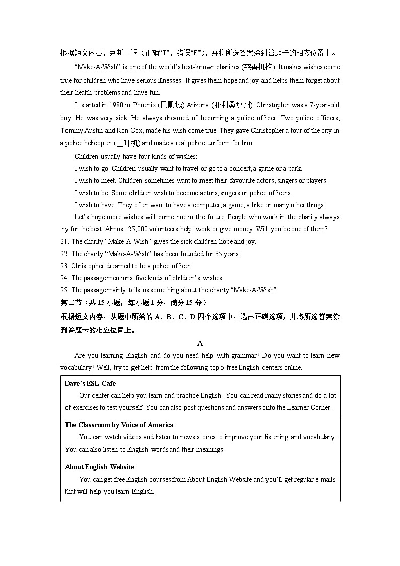 2025-2026学年云南省昭通市绥江县九年级上学期1月期末英语试卷（学生版）第3页