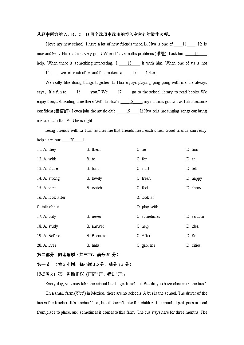 2025-2026学年云南省昭通市绥江县七年级上学期1月期末(学生版)英语试卷第2页
